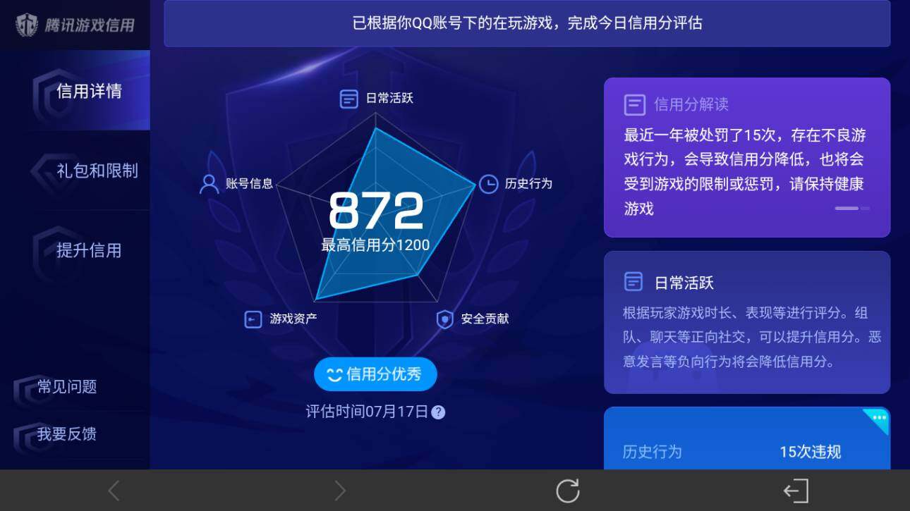 WZEY4492259王者荣耀账号详情图29 WZEY4492259王者荣耀账号详情图29