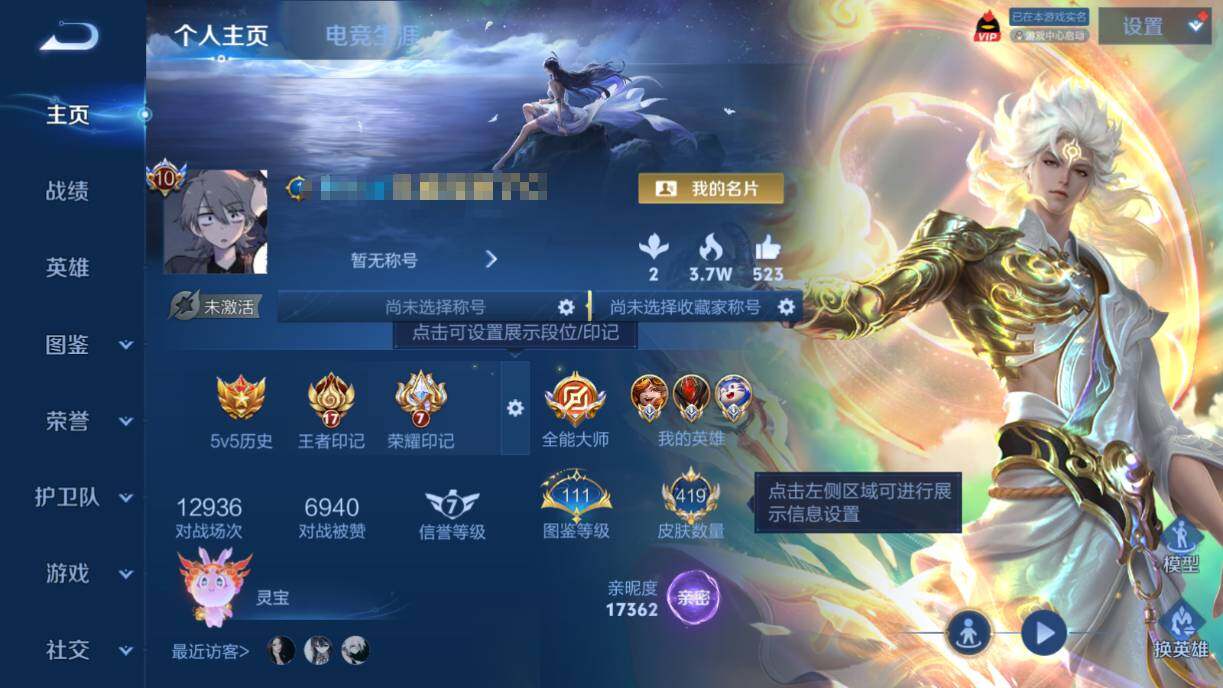 WZQM4491731王者荣耀账号详情图10 WZQM4491731王者荣耀账号详情图10