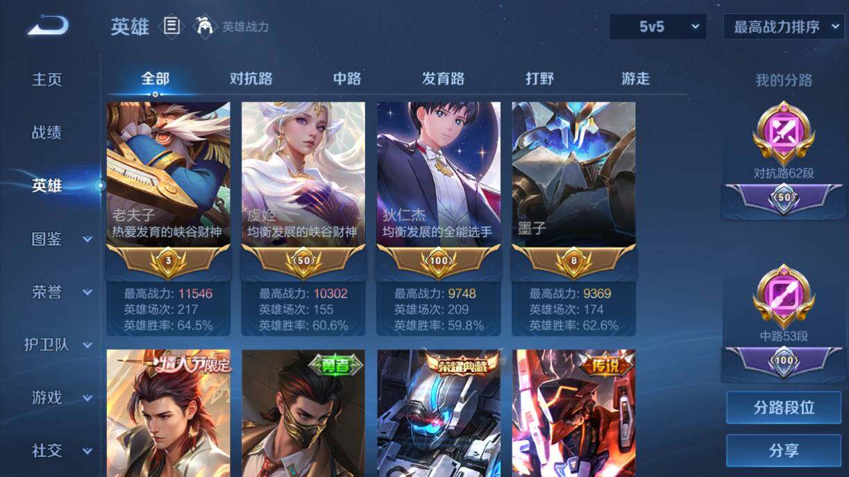 WZQM4491731王者荣耀账号详情图12 WZQM4491731王者荣耀账号详情图12
