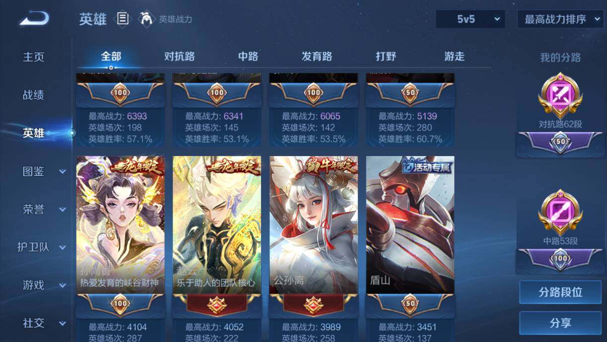 WZQM4491731王者荣耀账号详情图14 WZQM4491731王者荣耀账号详情图14