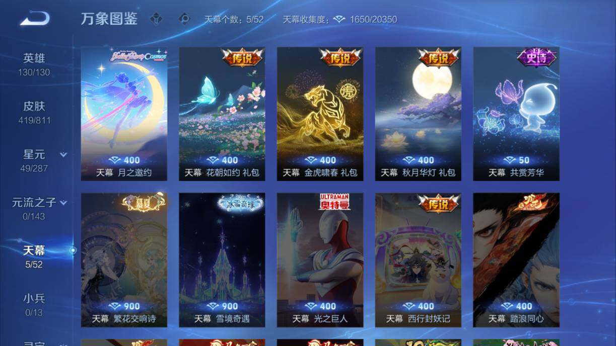 WZQM4491731王者荣耀账号详情图16 WZQM4491731王者荣耀账号详情图16