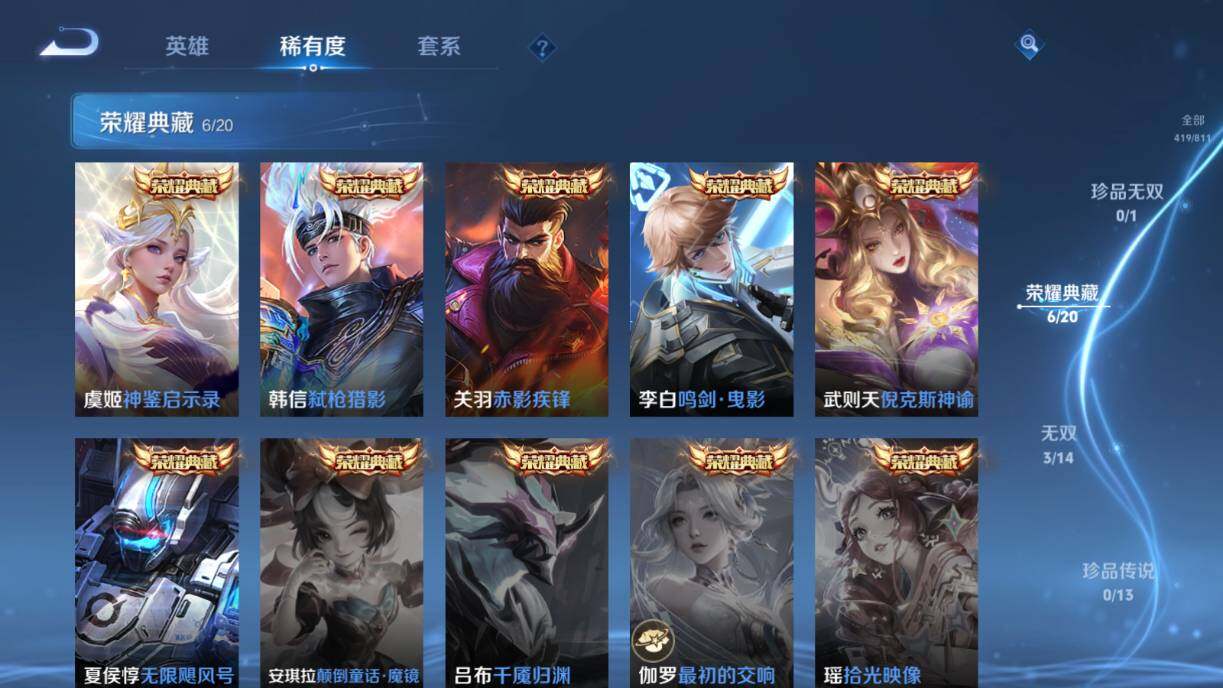 WZQM4491731王者荣耀账号详情图18 WZQM4491731王者荣耀账号详情图18