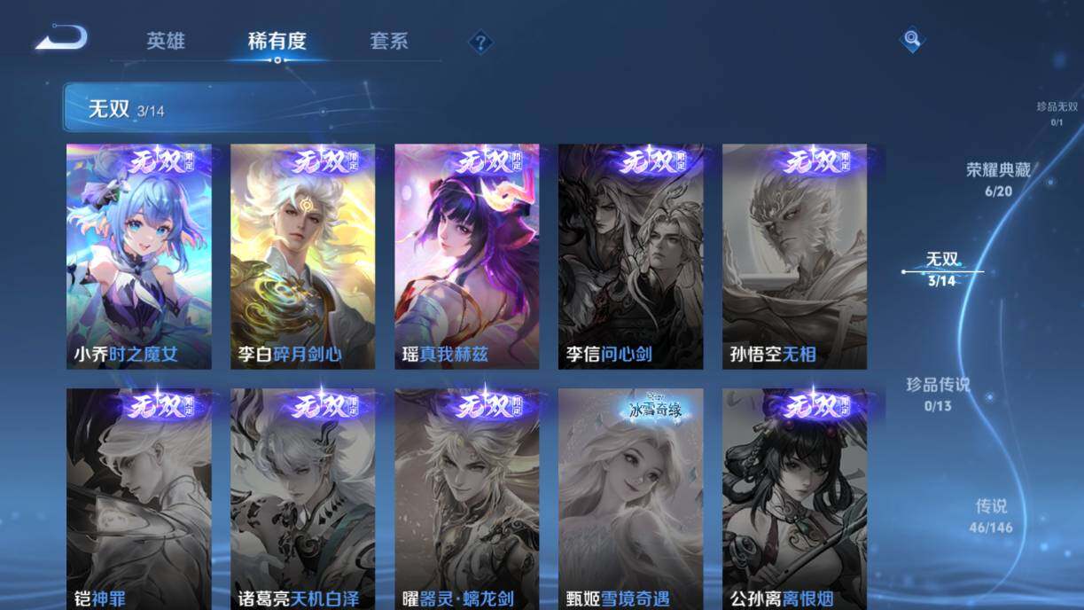 WZQM4491731王者荣耀账号详情图19 WZQM4491731王者荣耀账号详情图19