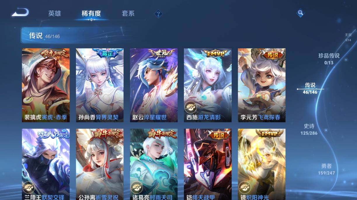 WZQM4491731王者荣耀账号详情图22 WZQM4491731王者荣耀账号详情图22