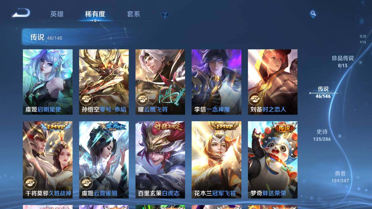 WZQM4491731王者荣耀账号详情图23 WZQM4491731王者荣耀账号详情图23