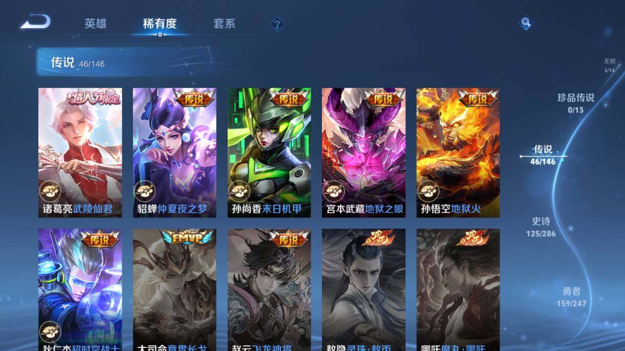 WZQM4491731王者荣耀账号详情图24 WZQM4491731王者荣耀账号详情图24
