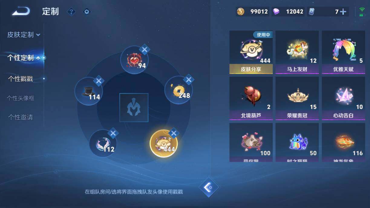 WZQM4491731王者荣耀账号详情图26 WZQM4491731王者荣耀账号详情图26