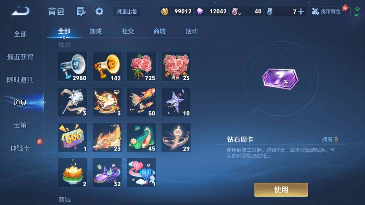 WZQM4491731王者荣耀账号详情图27 WZQM4491731王者荣耀账号详情图27