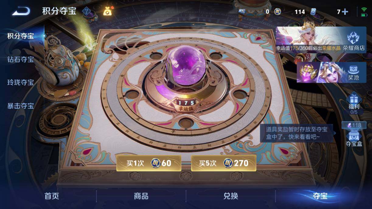 WZQM4491731王者荣耀账号详情图28 WZQM4491731王者荣耀账号详情图28