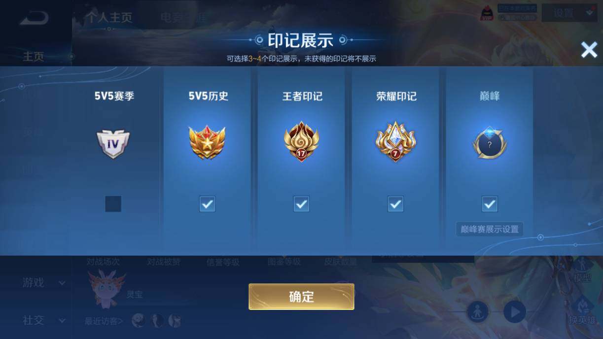 WZQM4491731王者荣耀账号详情图30 WZQM4491731王者荣耀账号详情图30