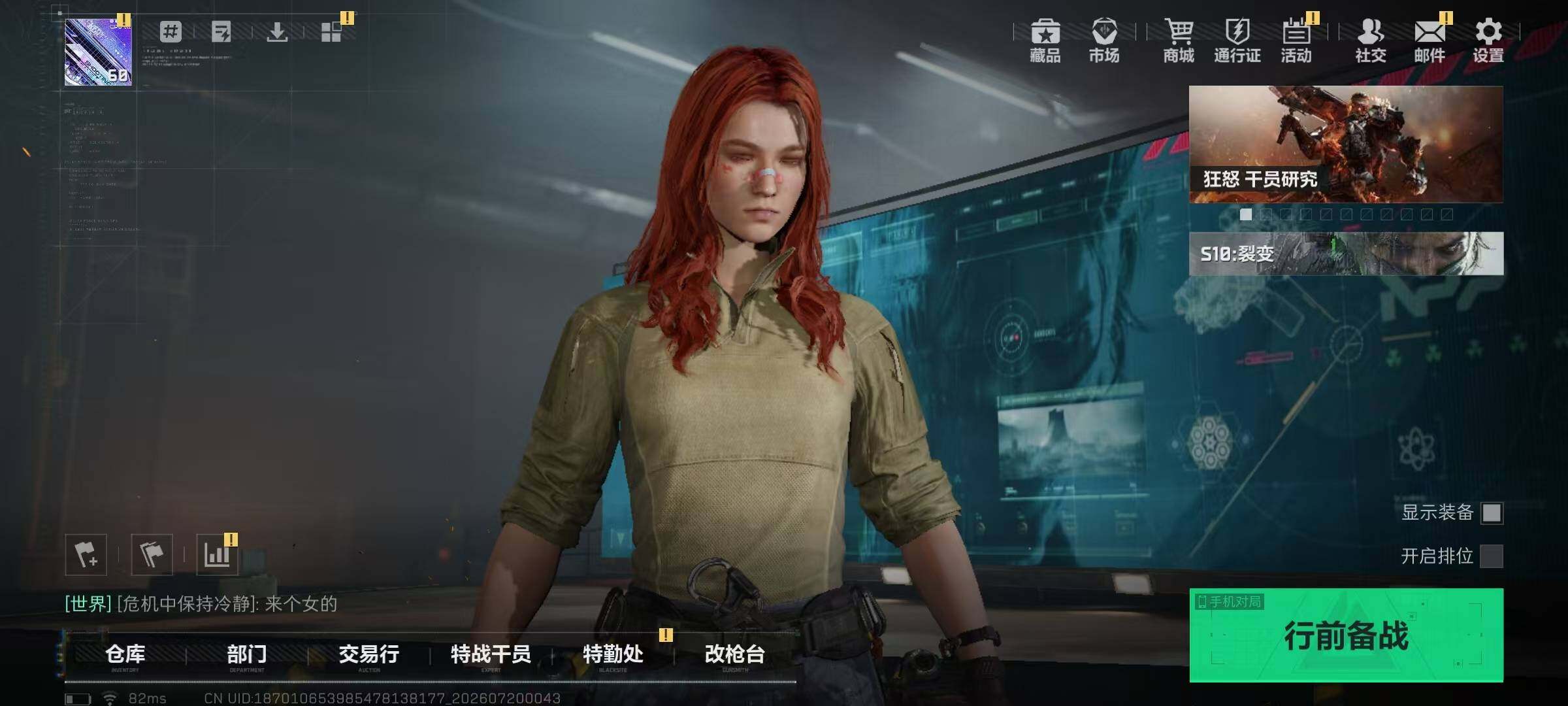 SJZQM4211272三角洲行动账号详情图7 SJZQM4211272三角洲行动账号详情图7
