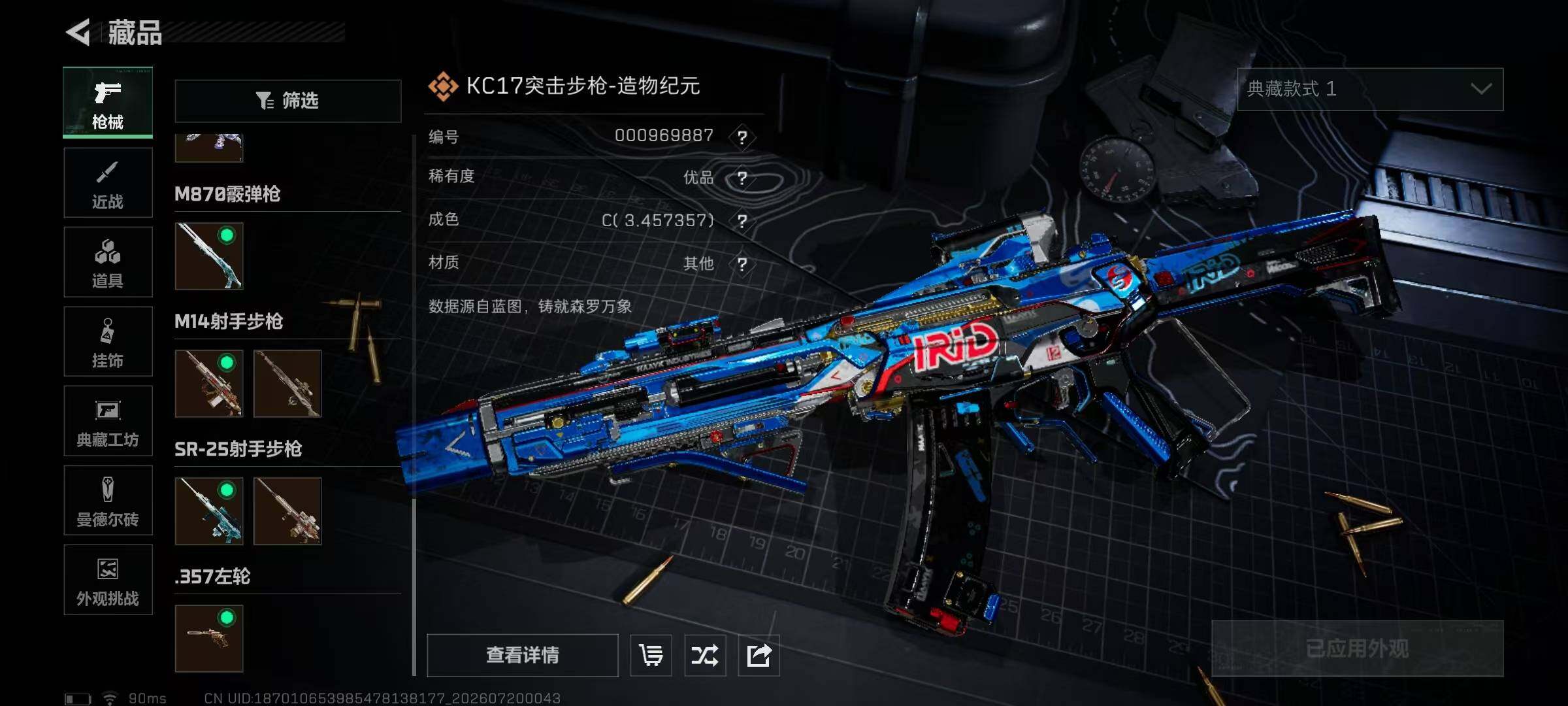 SJZQM4211272三角洲行动账号详情图16 SJZQM4211272三角洲行动账号详情图16
