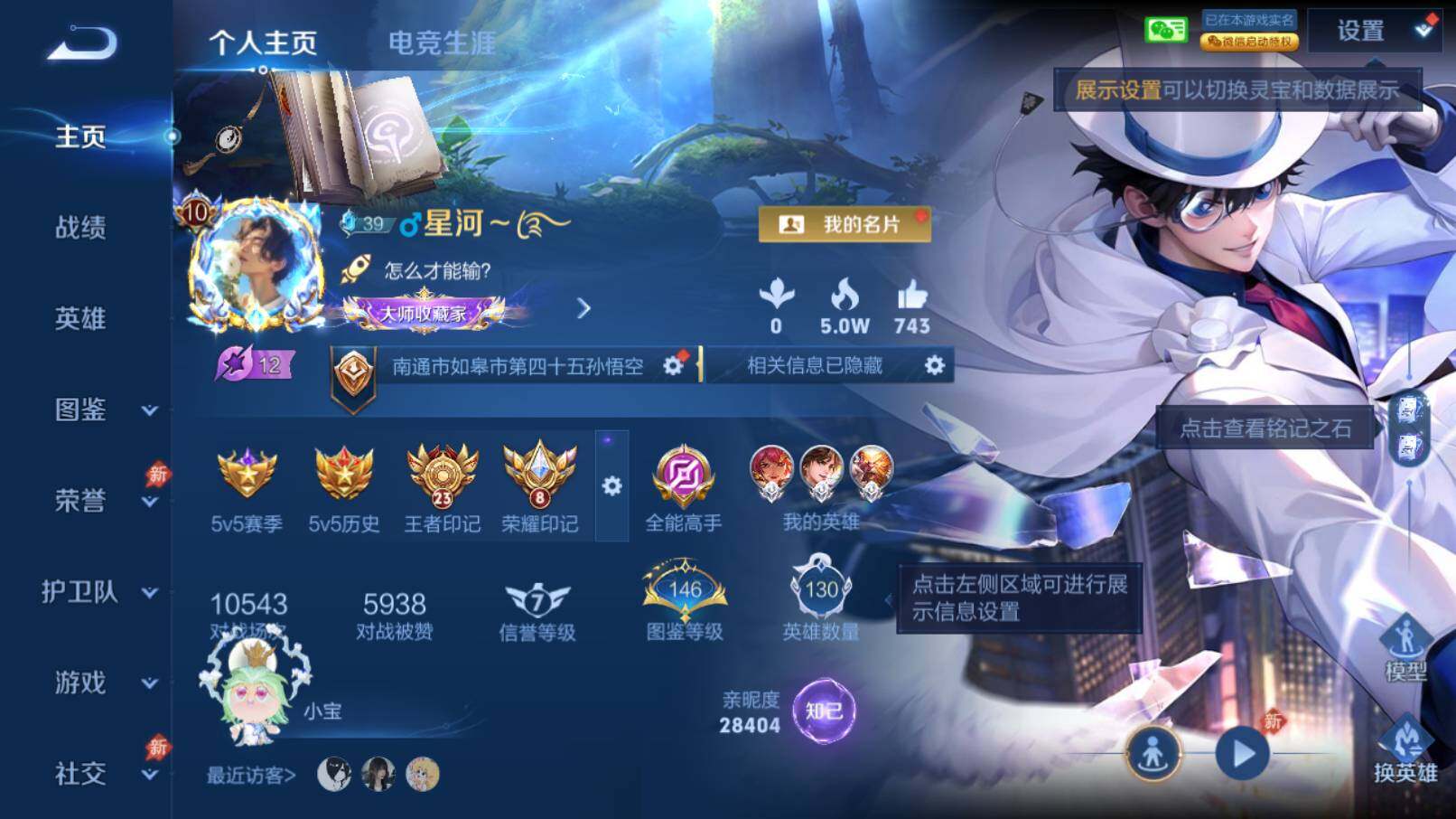 WZQM4491472王者荣耀账号详情图3 WZQM4491472王者荣耀账号详情图3