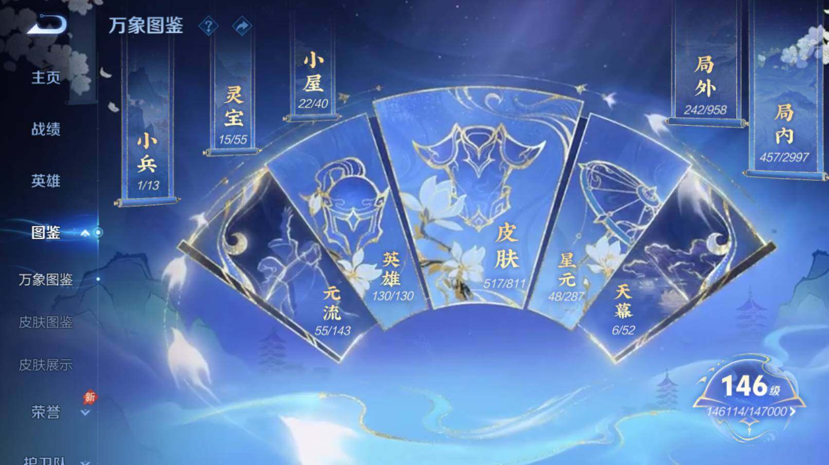 WZQM4491472王者荣耀账号详情图6 WZQM4491472王者荣耀账号详情图6