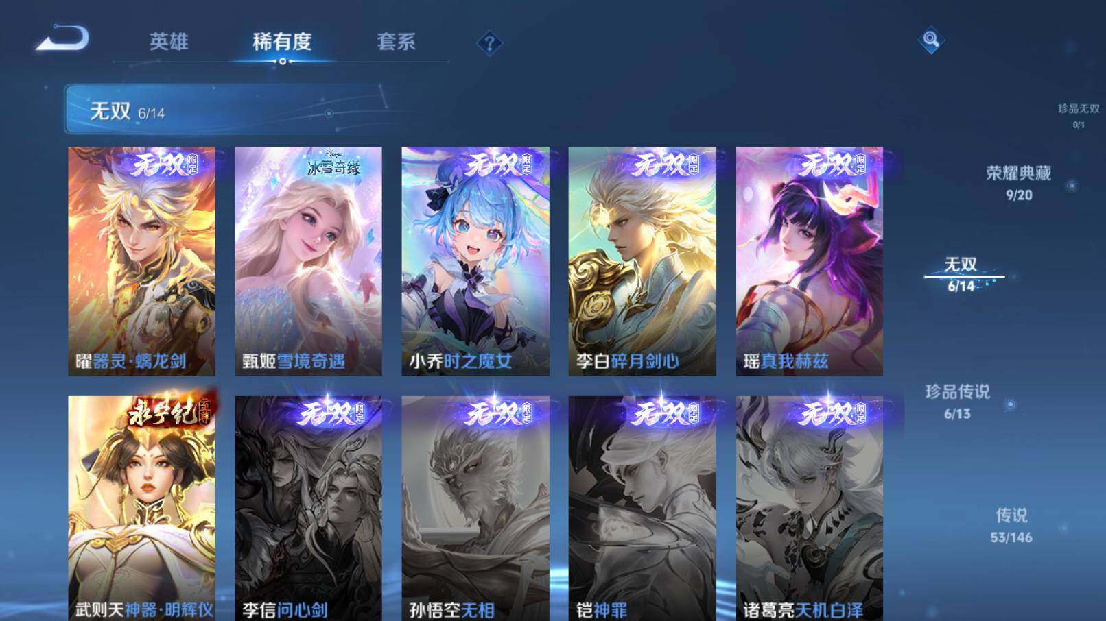 WZQM4491472王者荣耀账号详情图8 WZQM4491472王者荣耀账号详情图8