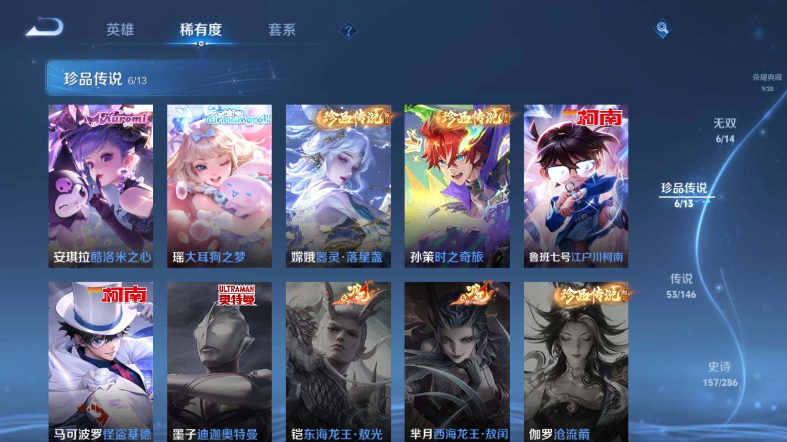 WZQM4491472王者荣耀账号详情图9 WZQM4491472王者荣耀账号详情图9