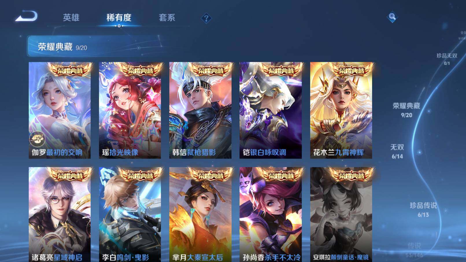 WZQM4491472王者荣耀账号详情图10 WZQM4491472王者荣耀账号详情图10