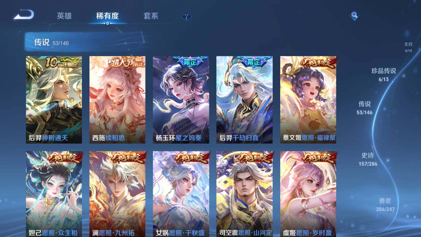 WZQM4491472王者荣耀账号详情图11 WZQM4491472王者荣耀账号详情图11
