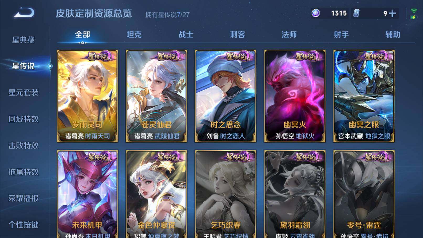 WZQM4491472王者荣耀账号详情图12 WZQM4491472王者荣耀账号详情图12