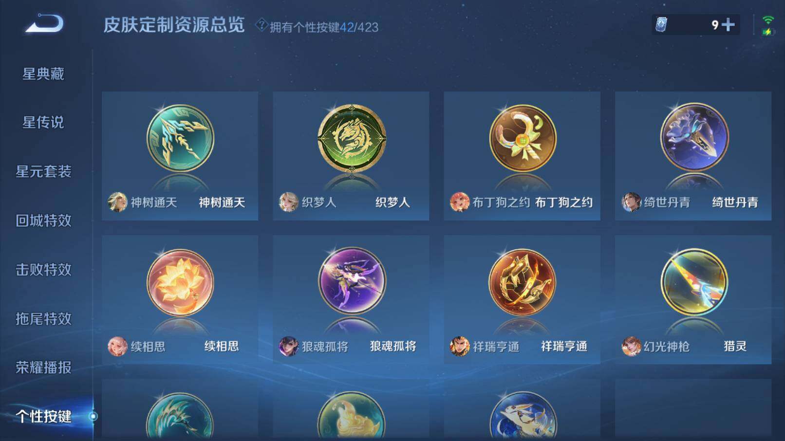 WZQM4491472王者荣耀账号详情图13 WZQM4491472王者荣耀账号详情图13