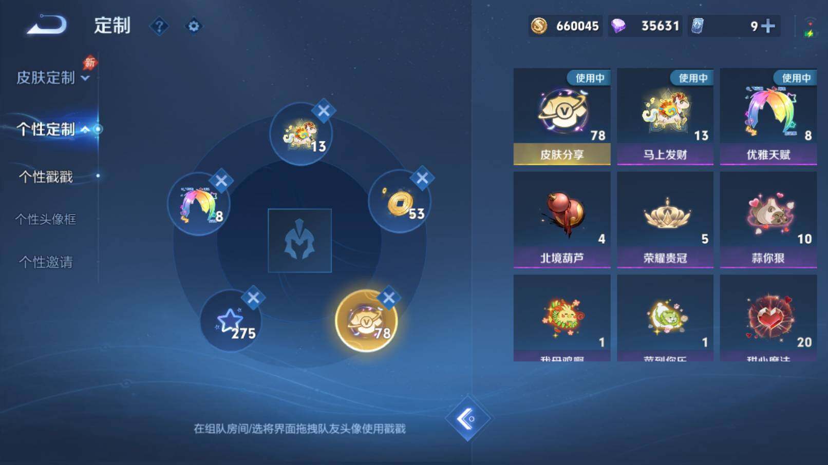WZQM4491472王者荣耀账号详情图17 WZQM4491472王者荣耀账号详情图17