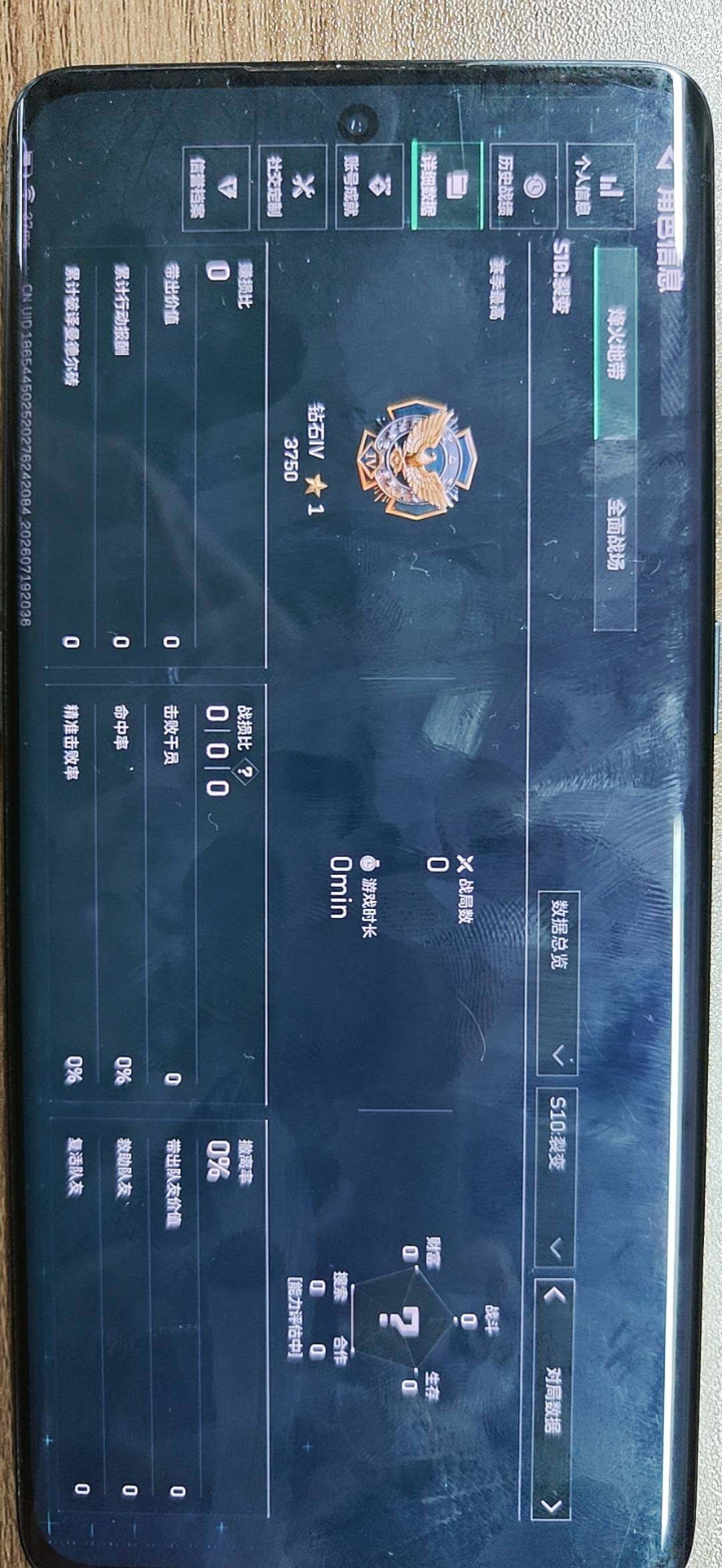 SJZEY4206141三角洲行动账号详情图11