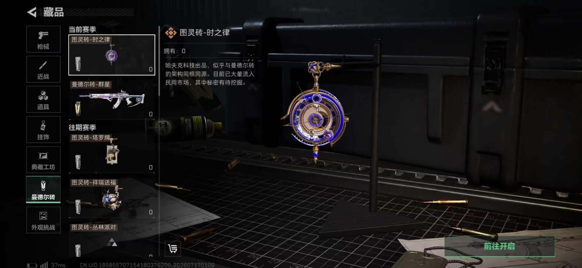 SJZEY4206141三角洲行动账号详情图8