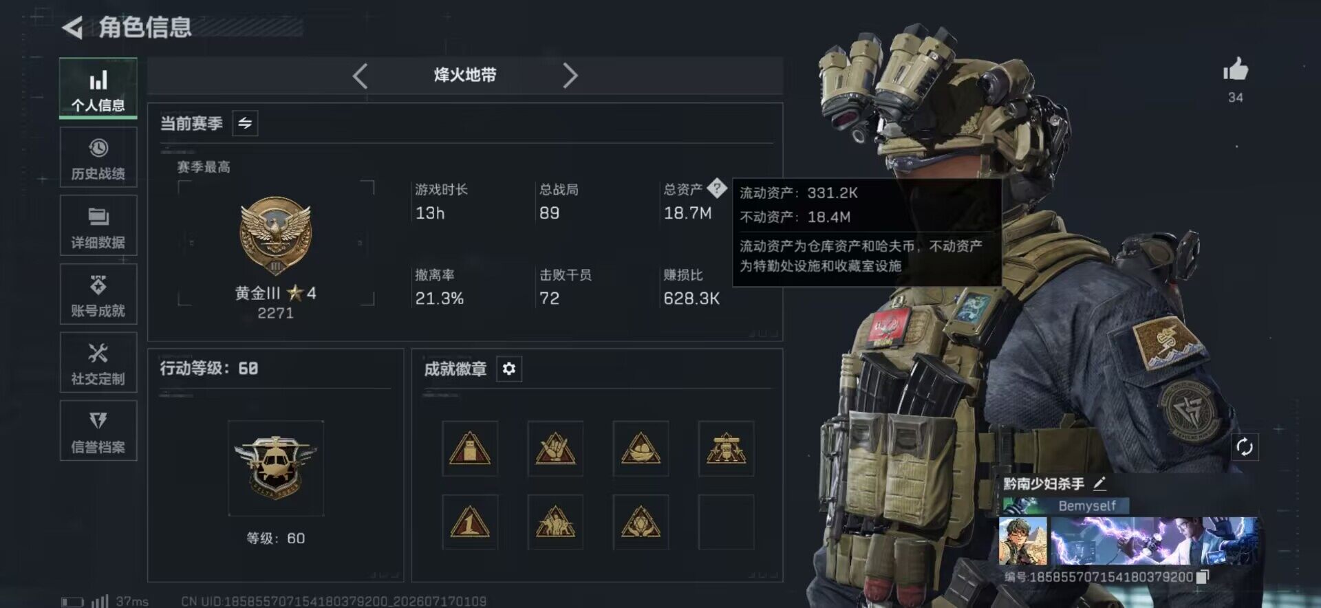 SJZEY4206141三角洲行动账号详情图12