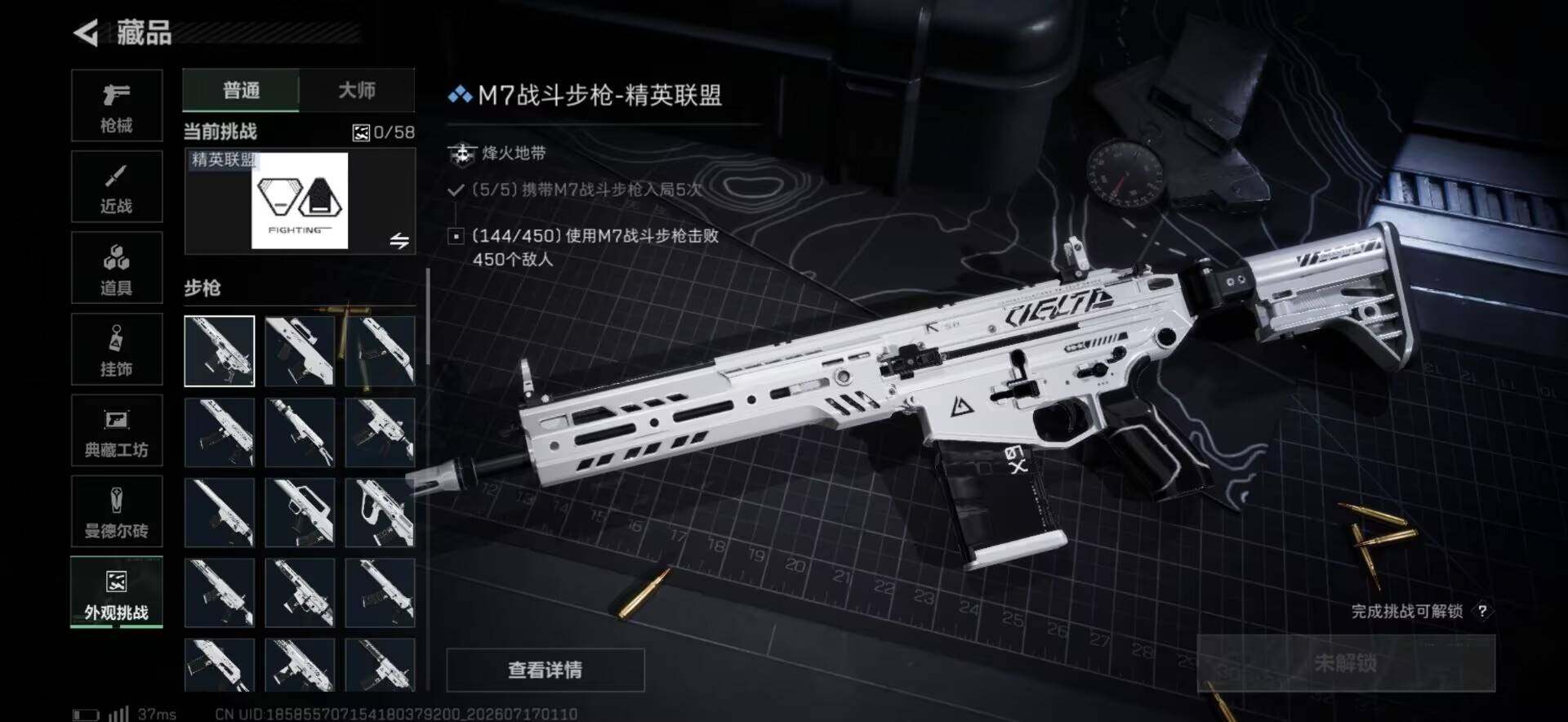 SJZEY4206141三角洲行动账号详情图13