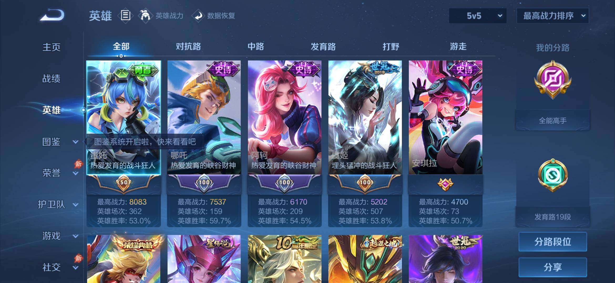 WZEY4495147王者荣耀账号详情图10 WZEY4495147王者荣耀账号详情图10