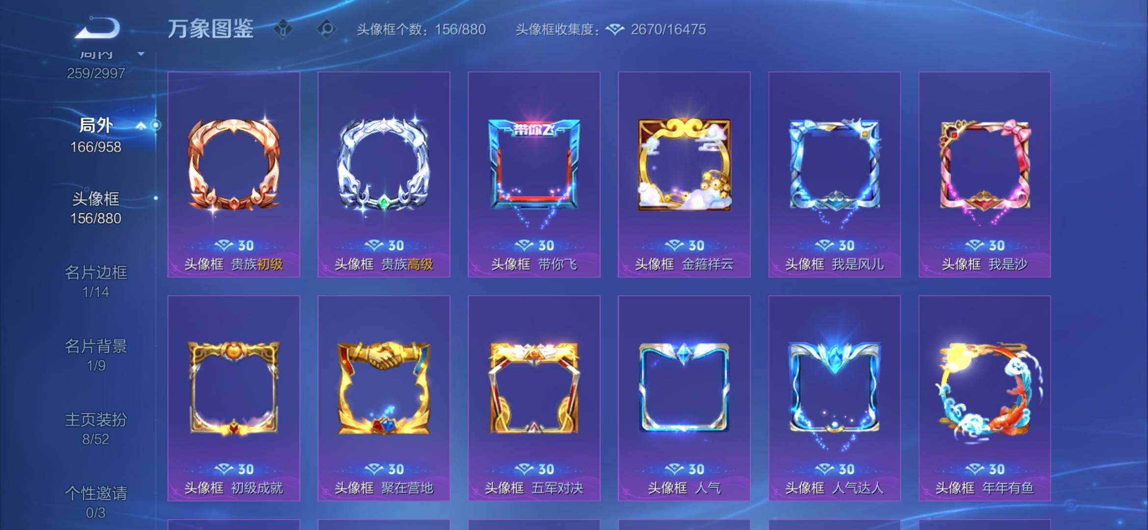 WZEY4495147王者荣耀账号详情图11 WZEY4495147王者荣耀账号详情图11