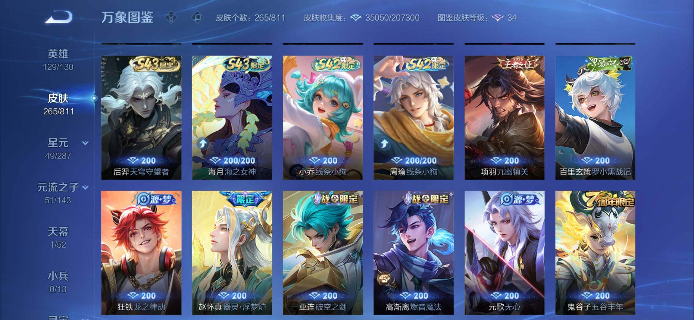 WZEY4495147王者荣耀账号详情图14 WZEY4495147王者荣耀账号详情图14