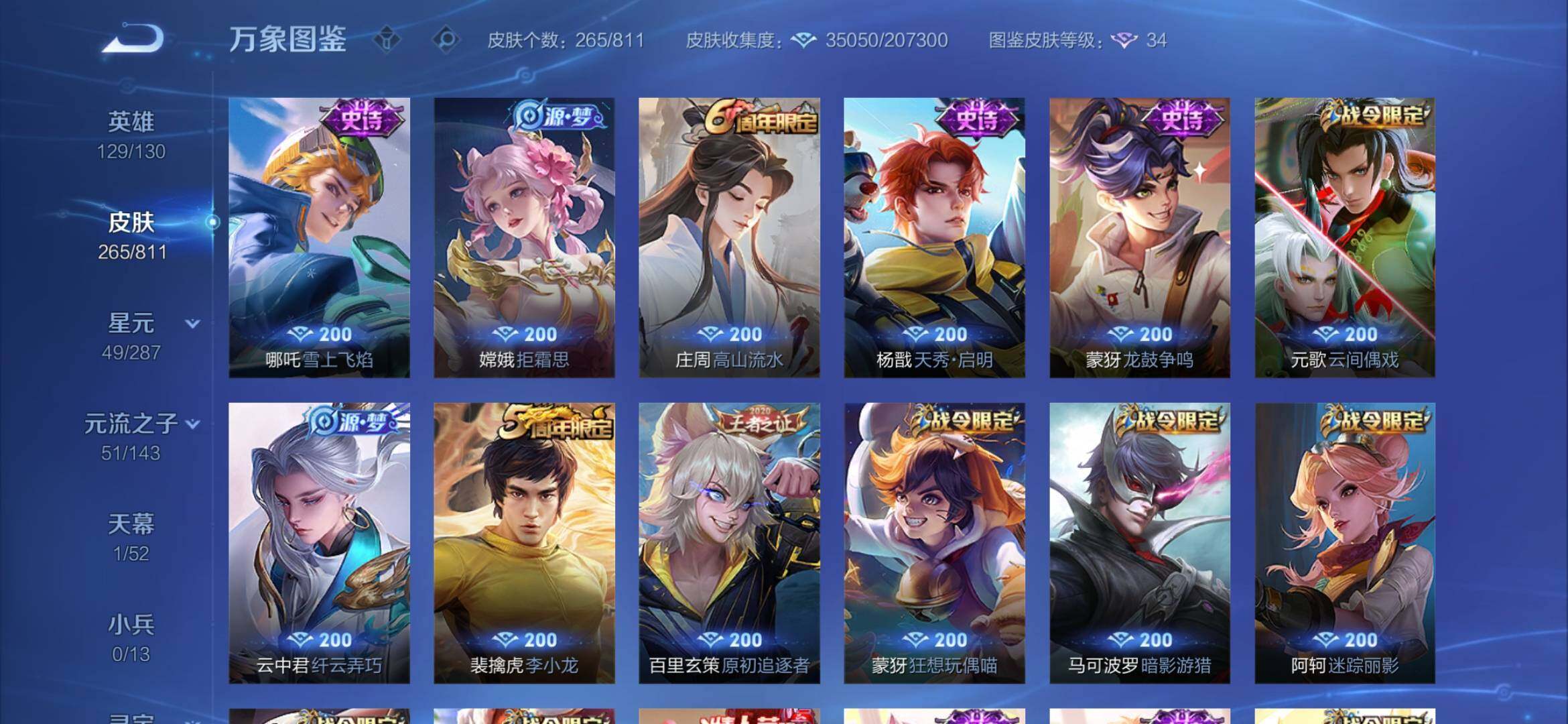 WZEY4495147王者荣耀账号详情图15 WZEY4495147王者荣耀账号详情图15