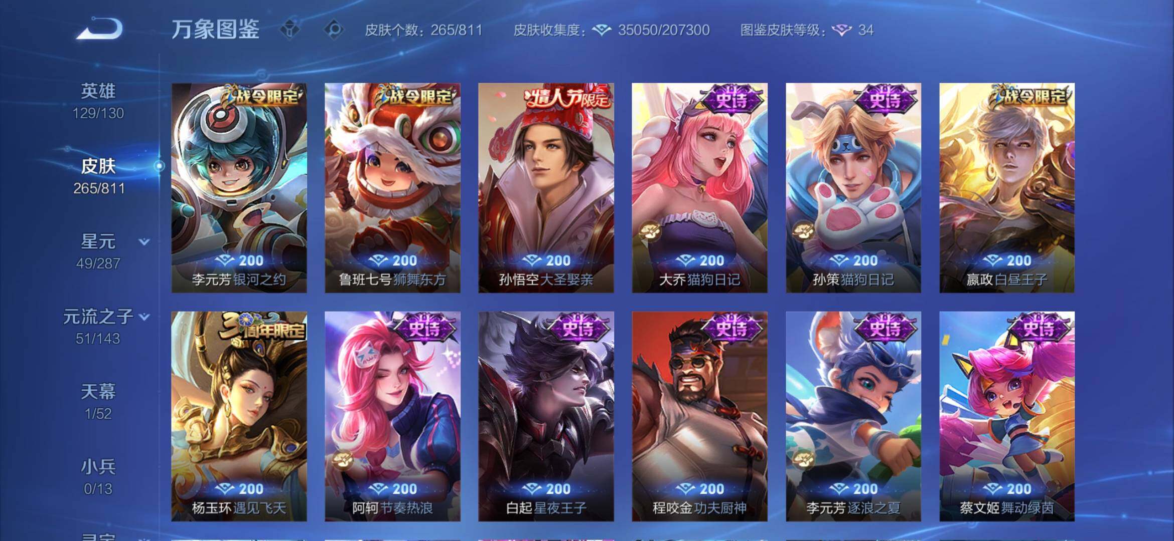 WZEY4495147王者荣耀账号详情图16 WZEY4495147王者荣耀账号详情图16