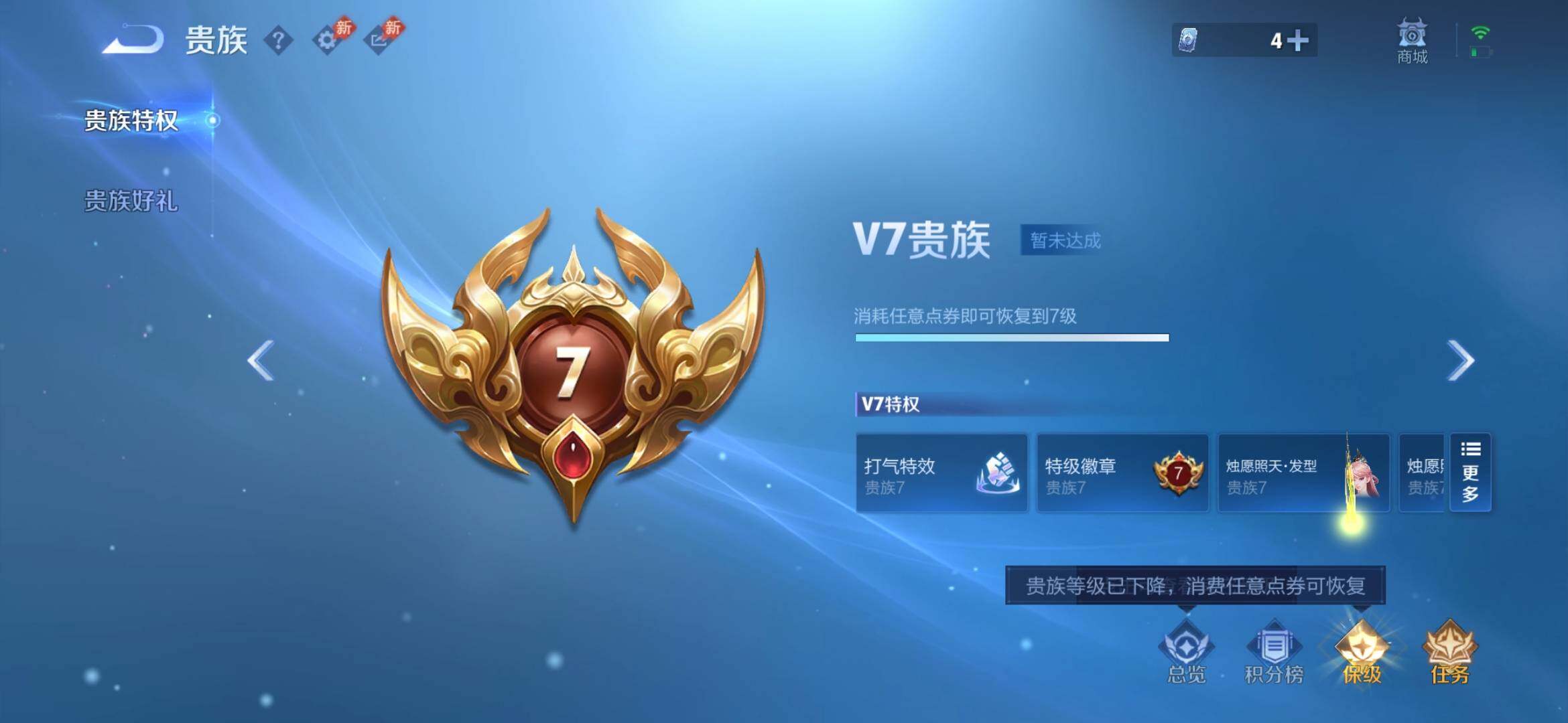 WZEY4495147王者荣耀账号详情图20 WZEY4495147王者荣耀账号详情图20