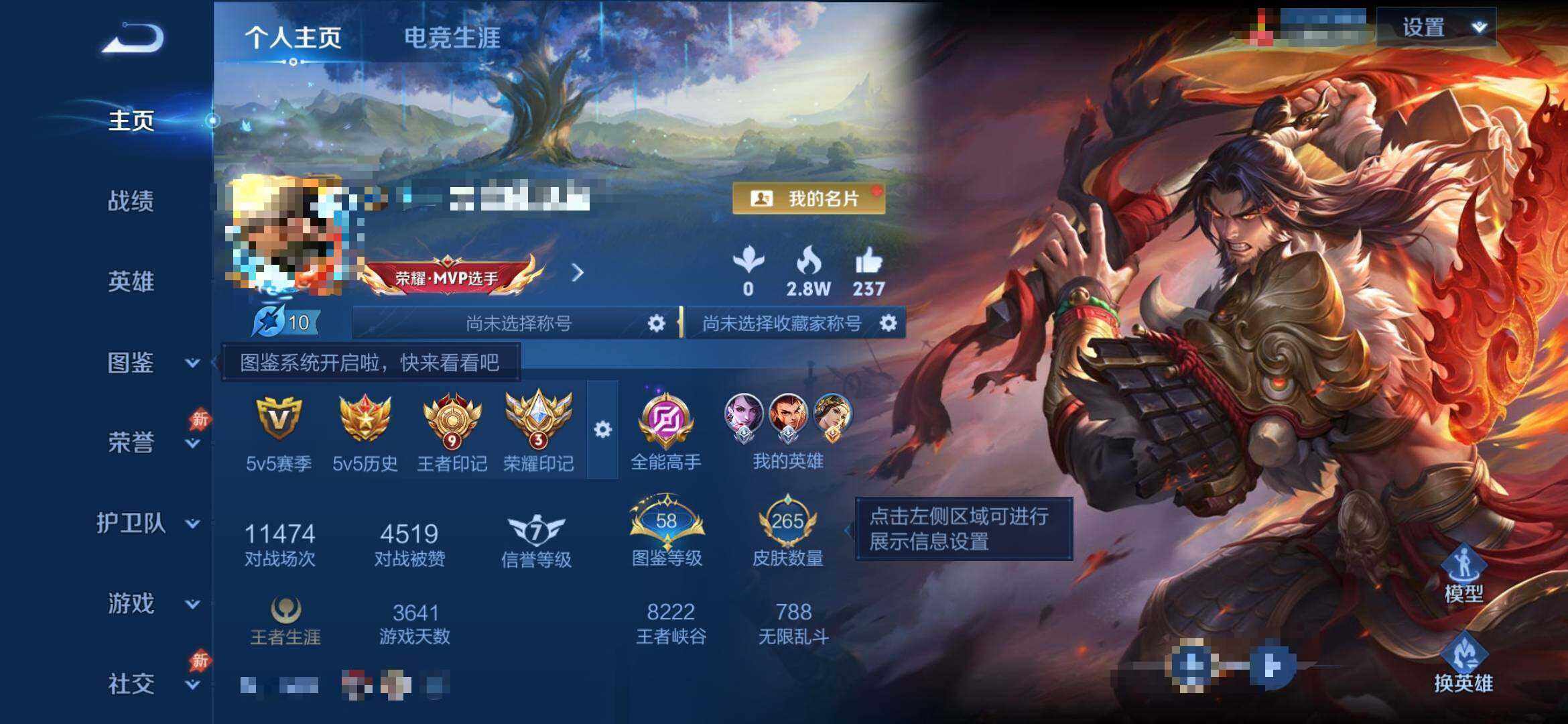 WZEY4495147王者荣耀账号详情图7 WZEY4495147王者荣耀账号详情图7
