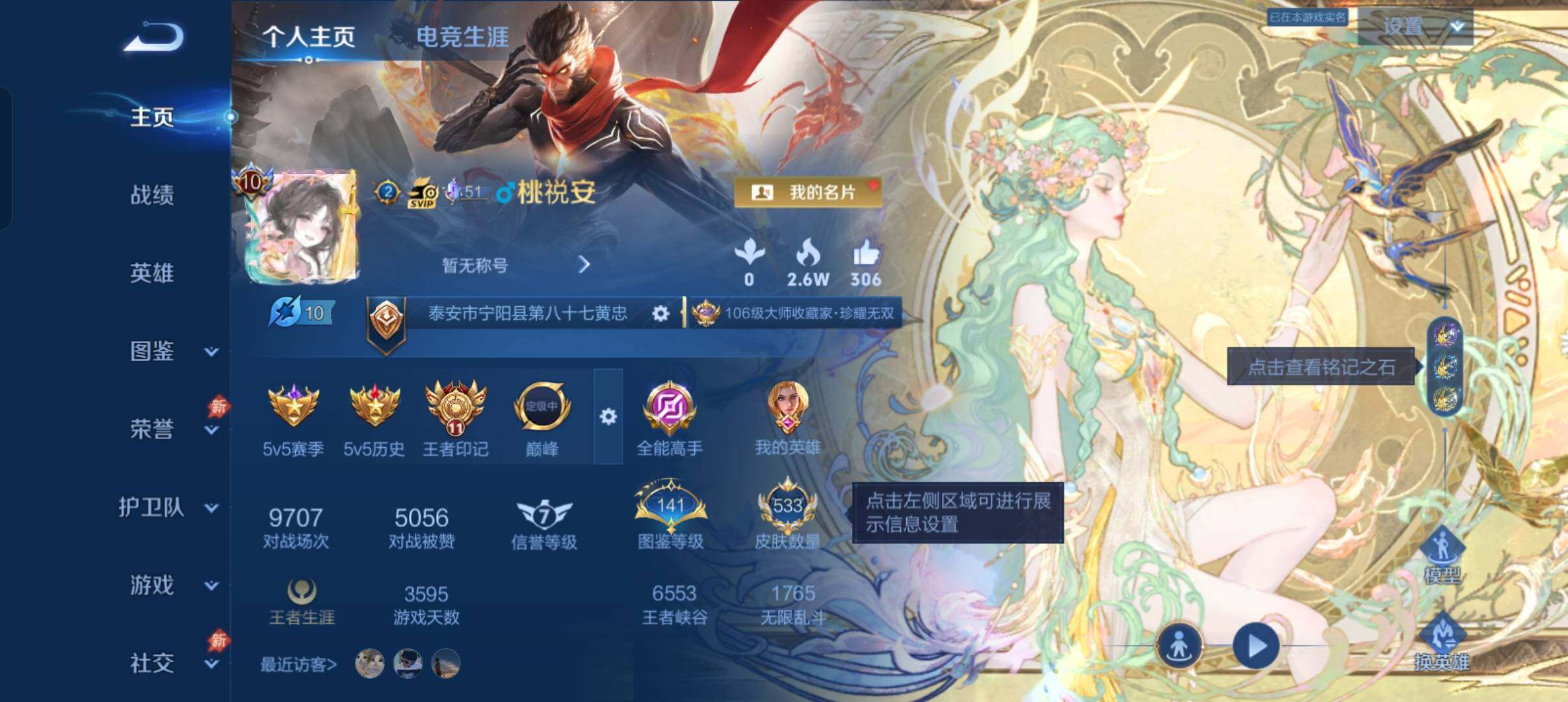 王者荣耀账号安卓QQ精品v10-533皮带慕夏 72传说5无双 11王者印记-57个性按键-黑崎一护天幕，纸笺情愫天幕
