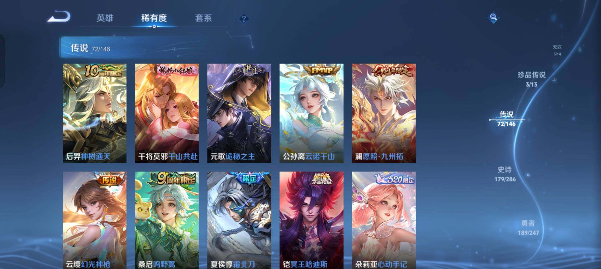WZQM4494118王者荣耀账号详情图10 WZQM4494118王者荣耀账号详情图10