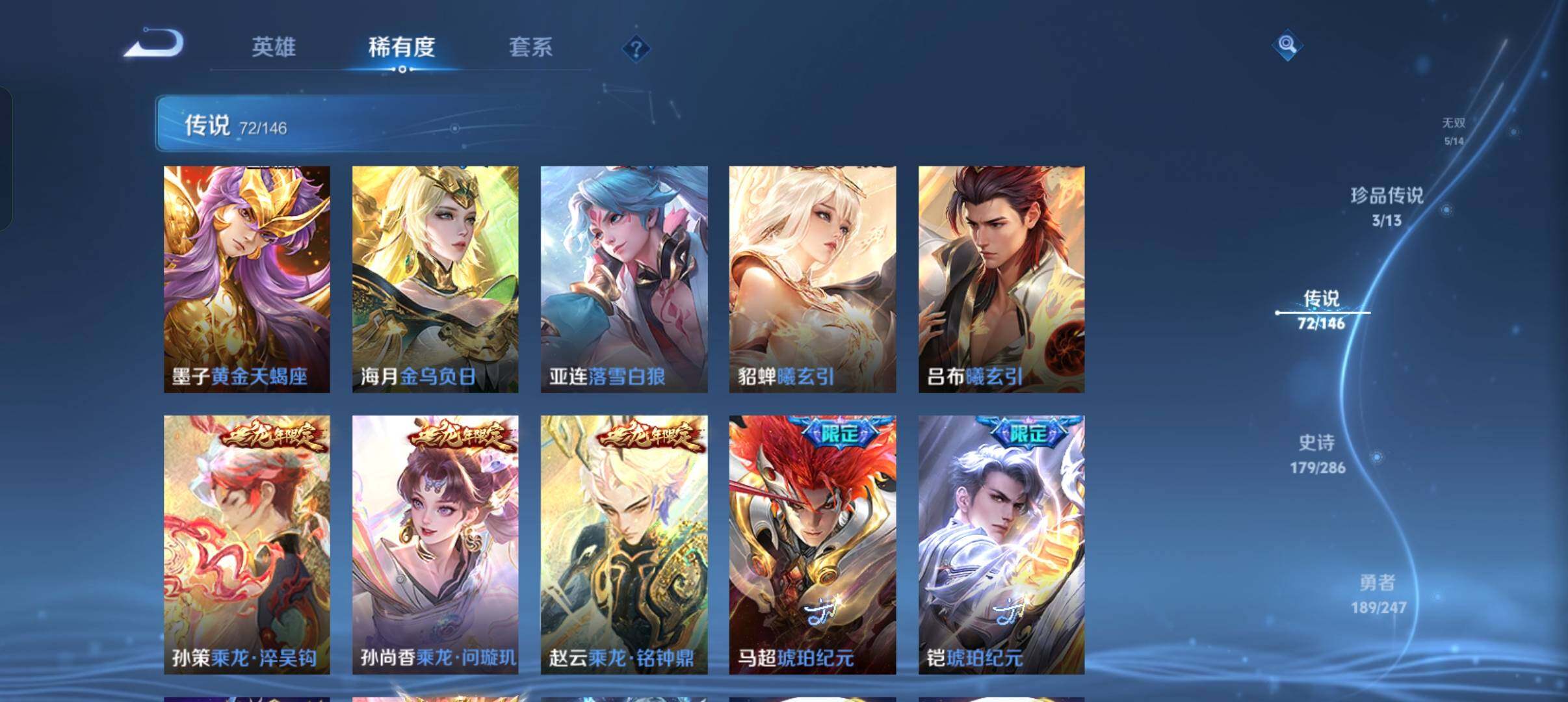 WZQM4494118王者荣耀账号详情图11 WZQM4494118王者荣耀账号详情图11