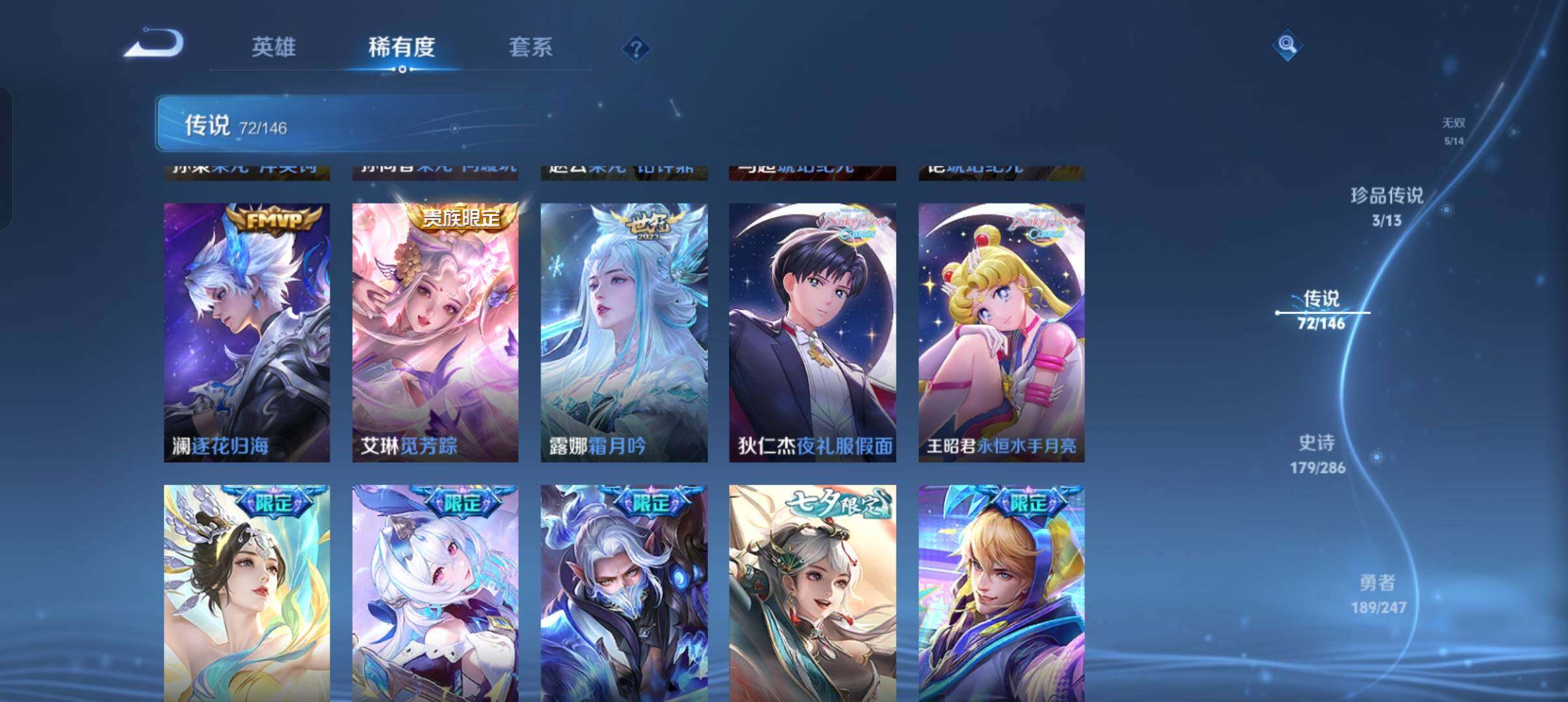 WZQM4494118王者荣耀账号详情图12 WZQM4494118王者荣耀账号详情图12