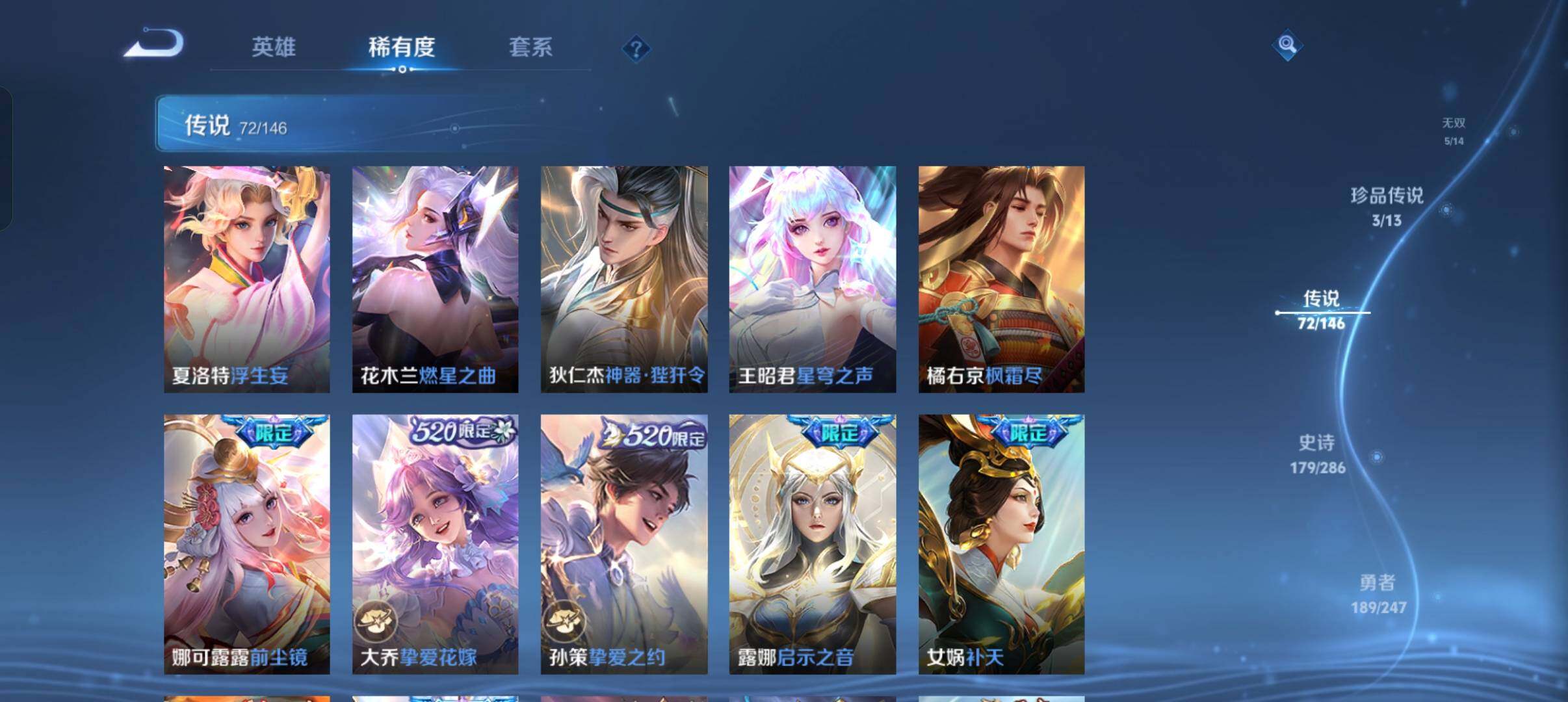 WZQM4494118王者荣耀账号详情图13 WZQM4494118王者荣耀账号详情图13