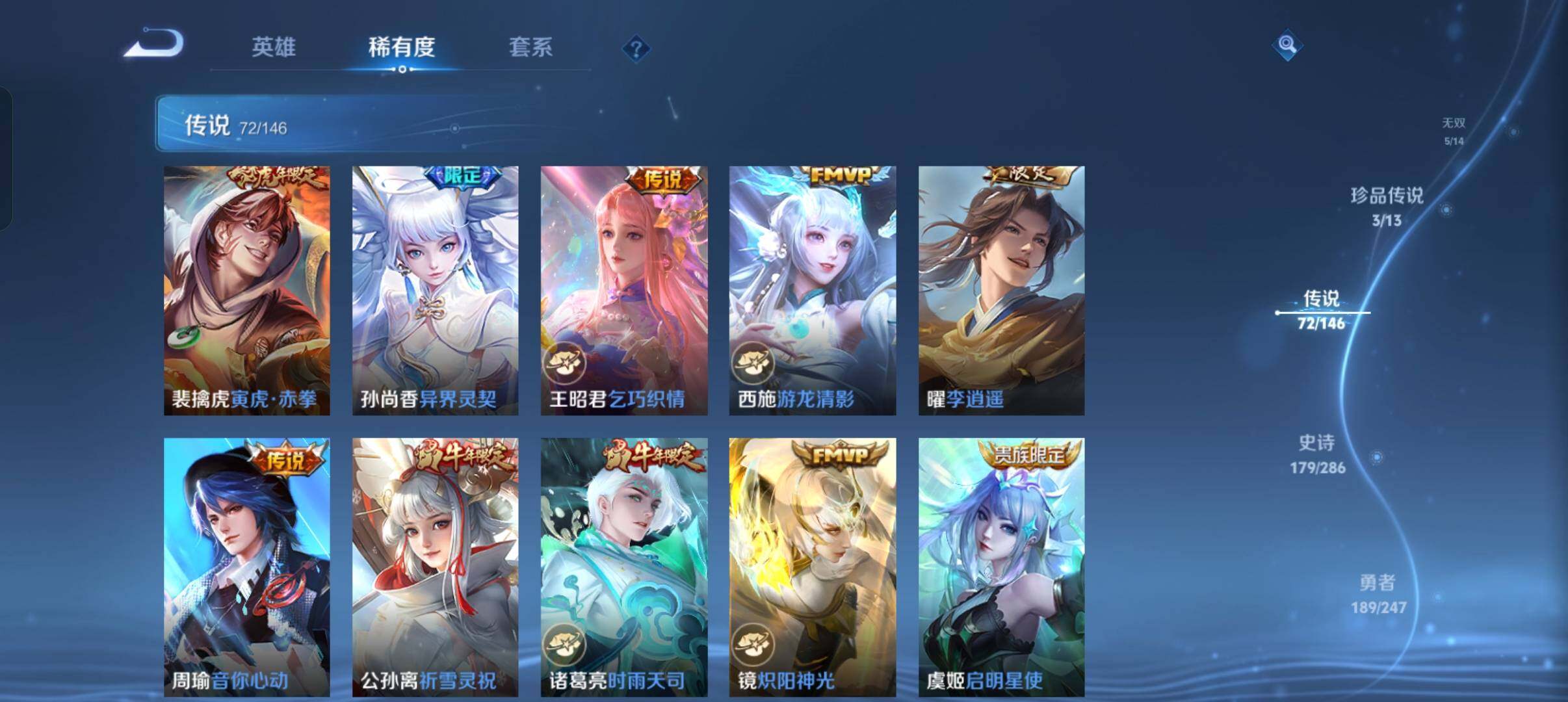 WZQM4494118王者荣耀账号详情图14 WZQM4494118王者荣耀账号详情图14