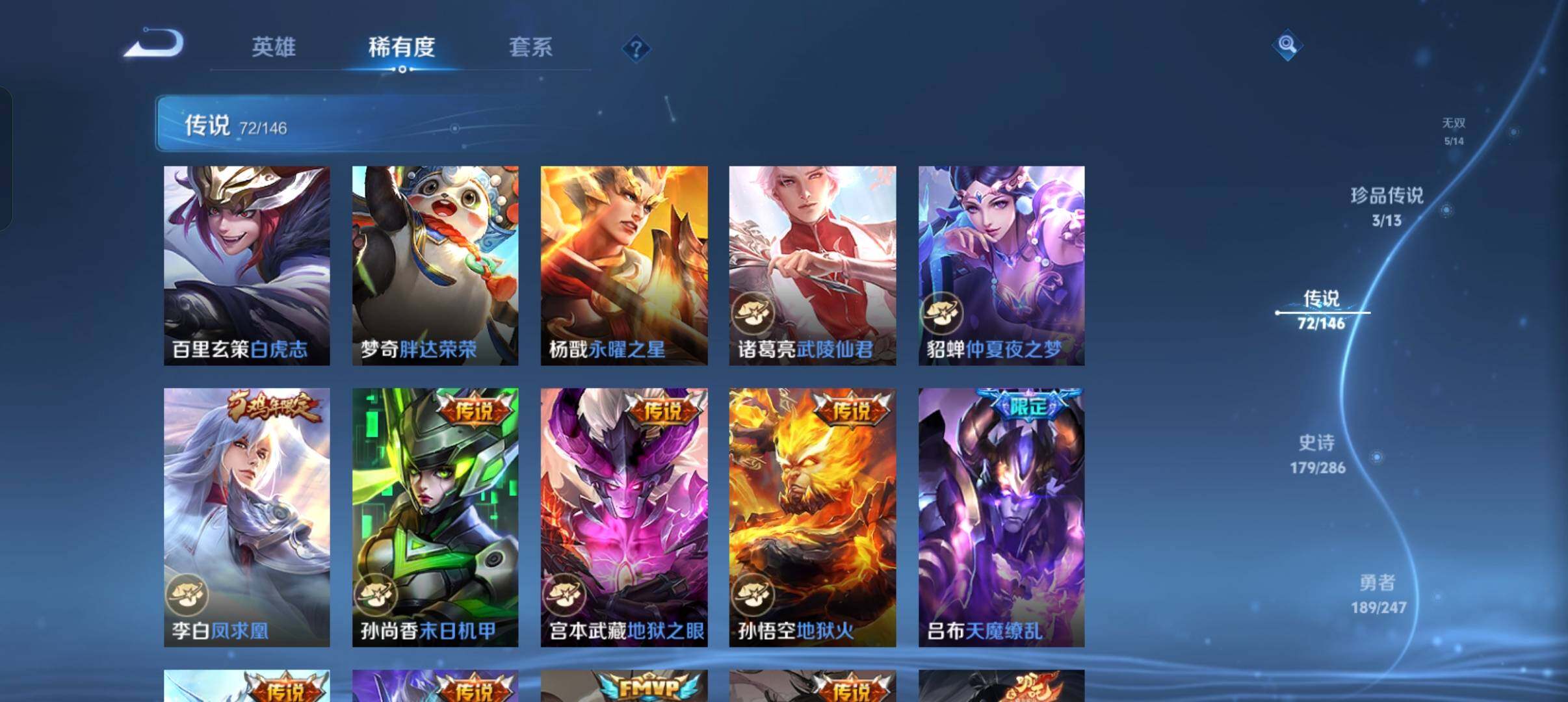 WZQM4494118王者荣耀账号详情图16 WZQM4494118王者荣耀账号详情图16