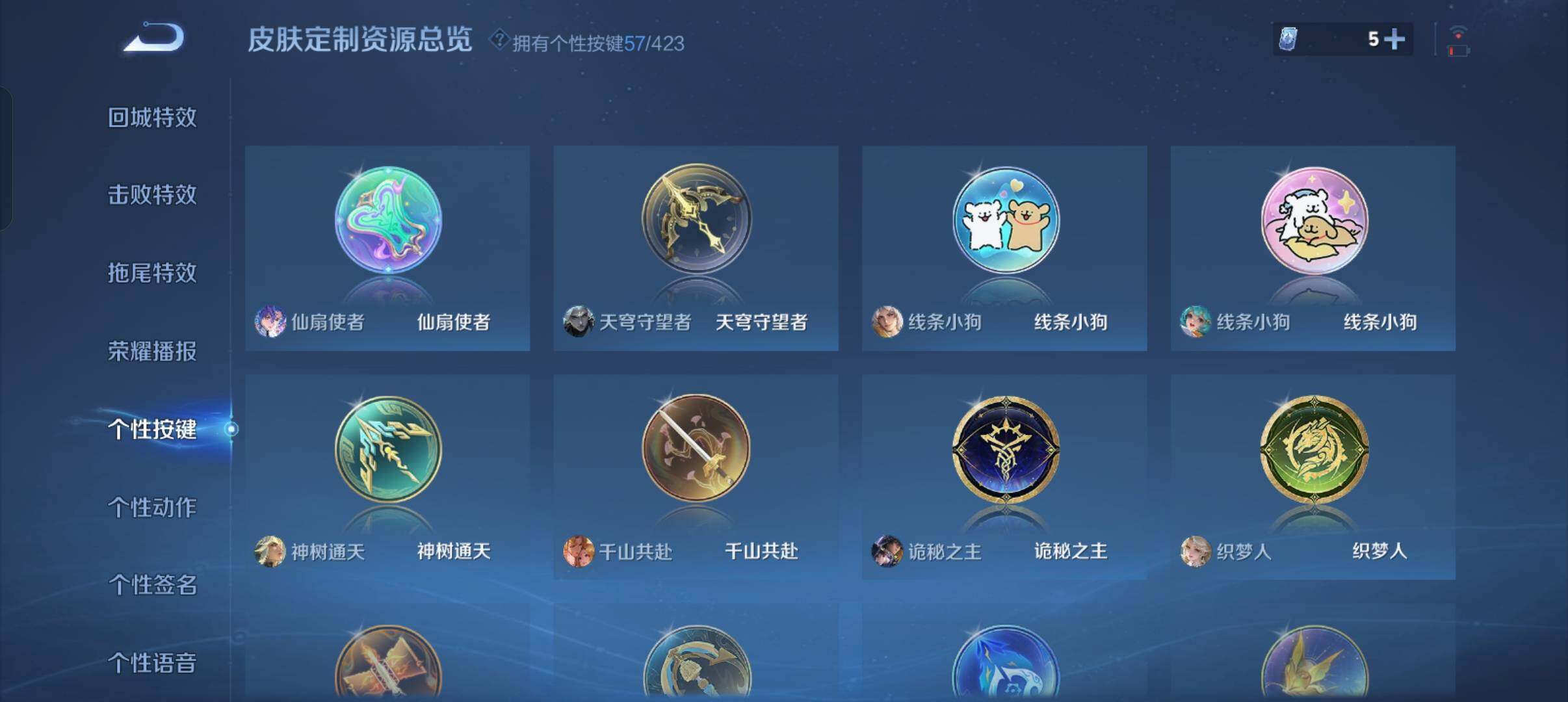 WZQM4494118王者荣耀账号详情图18 WZQM4494118王者荣耀账号详情图18