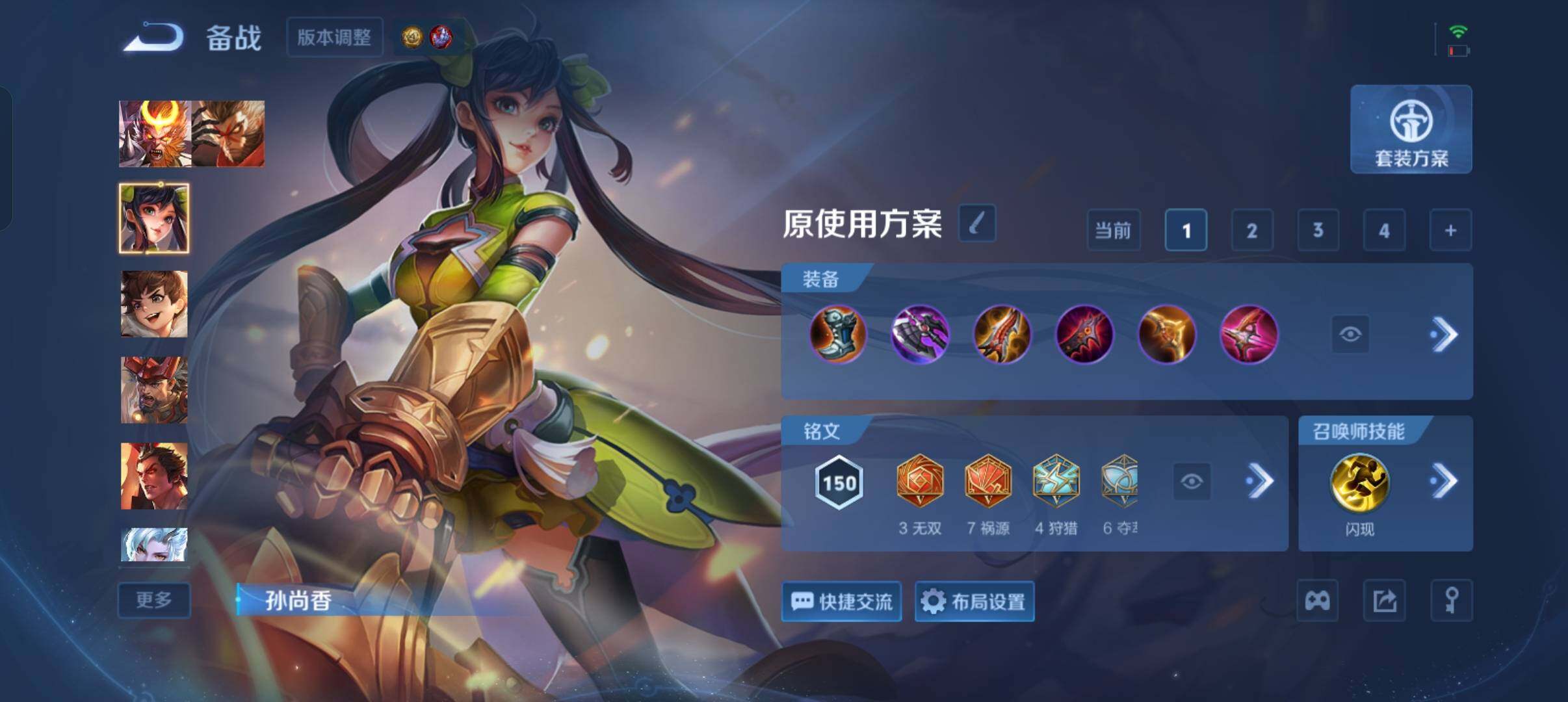 WZQM4494118王者荣耀账号详情图20 WZQM4494118王者荣耀账号详情图20