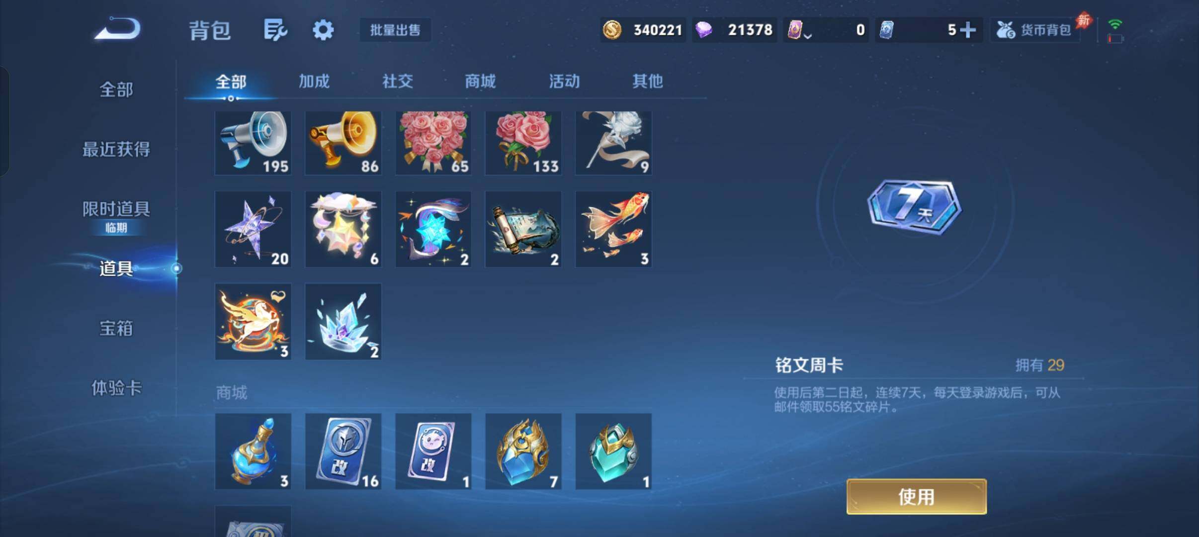 WZQM4494118王者荣耀账号详情图21 WZQM4494118王者荣耀账号详情图21