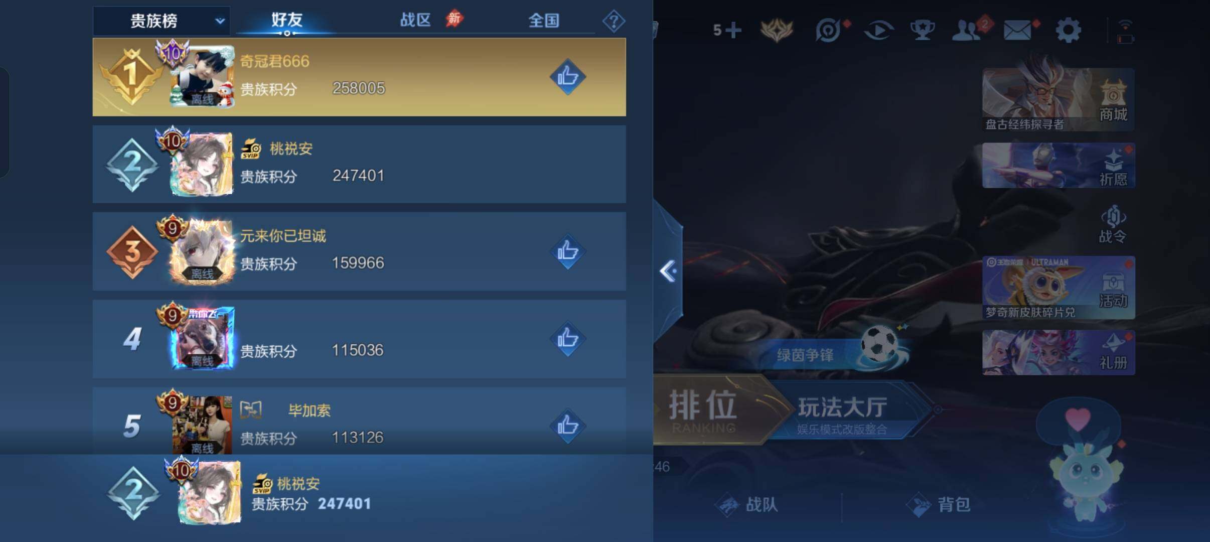 WZQM4494118王者荣耀账号详情图24 WZQM4494118王者荣耀账号详情图24