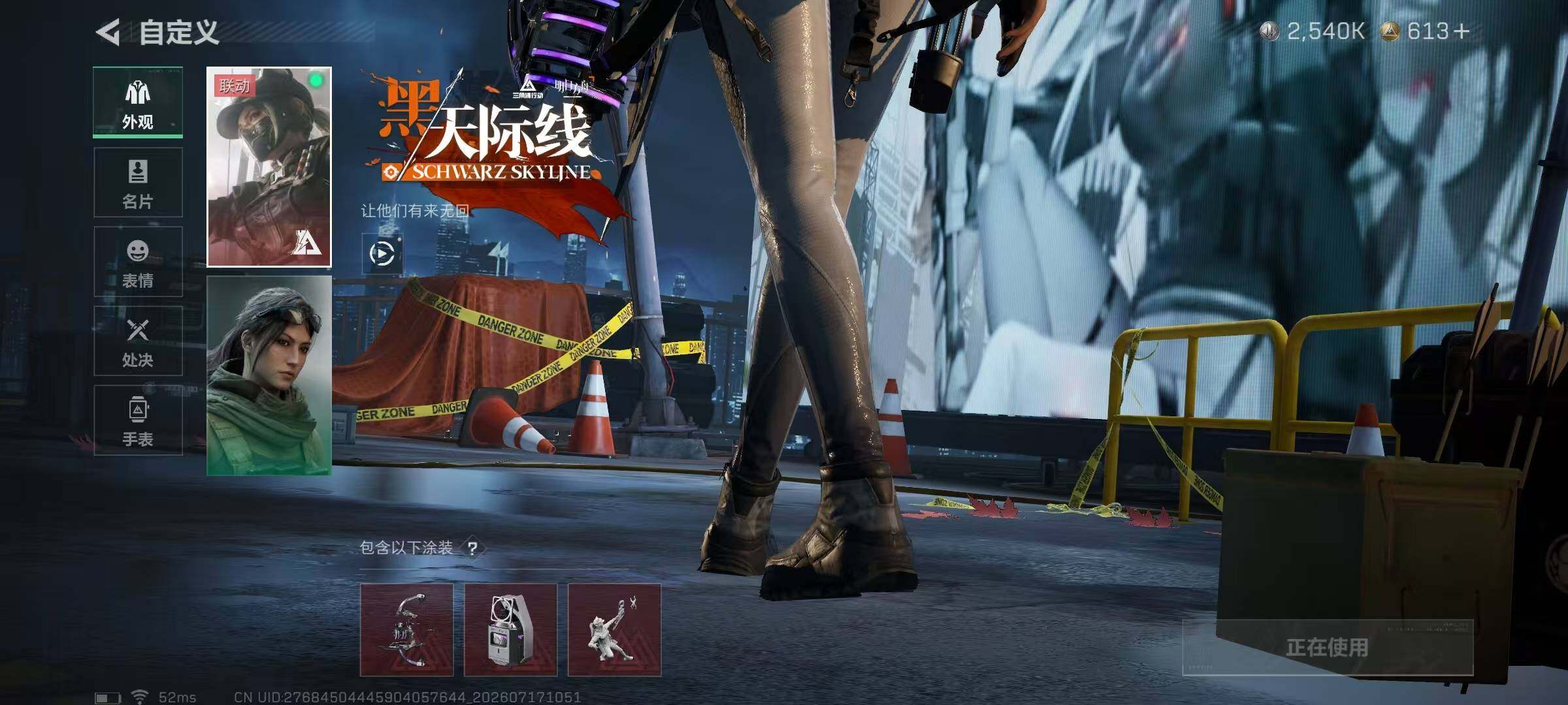 SJZYYT4204487三角洲行动账号详情图8 SJZYYT4204487三角洲行动账号详情图8
