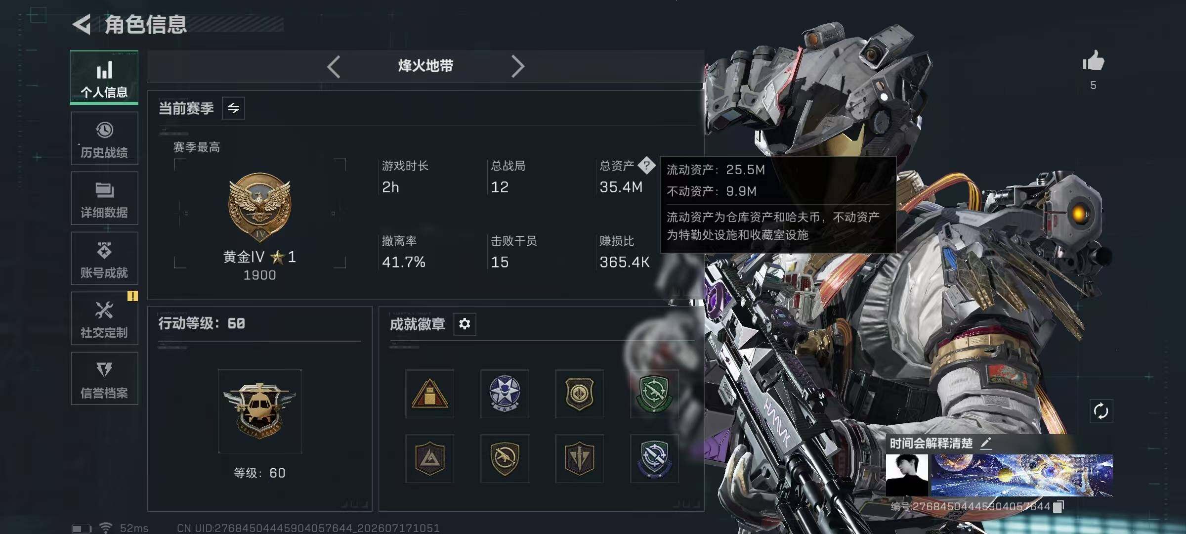 SJZYYT4204487三角洲行动账号详情图12 SJZYYT4204487三角洲行动账号详情图12