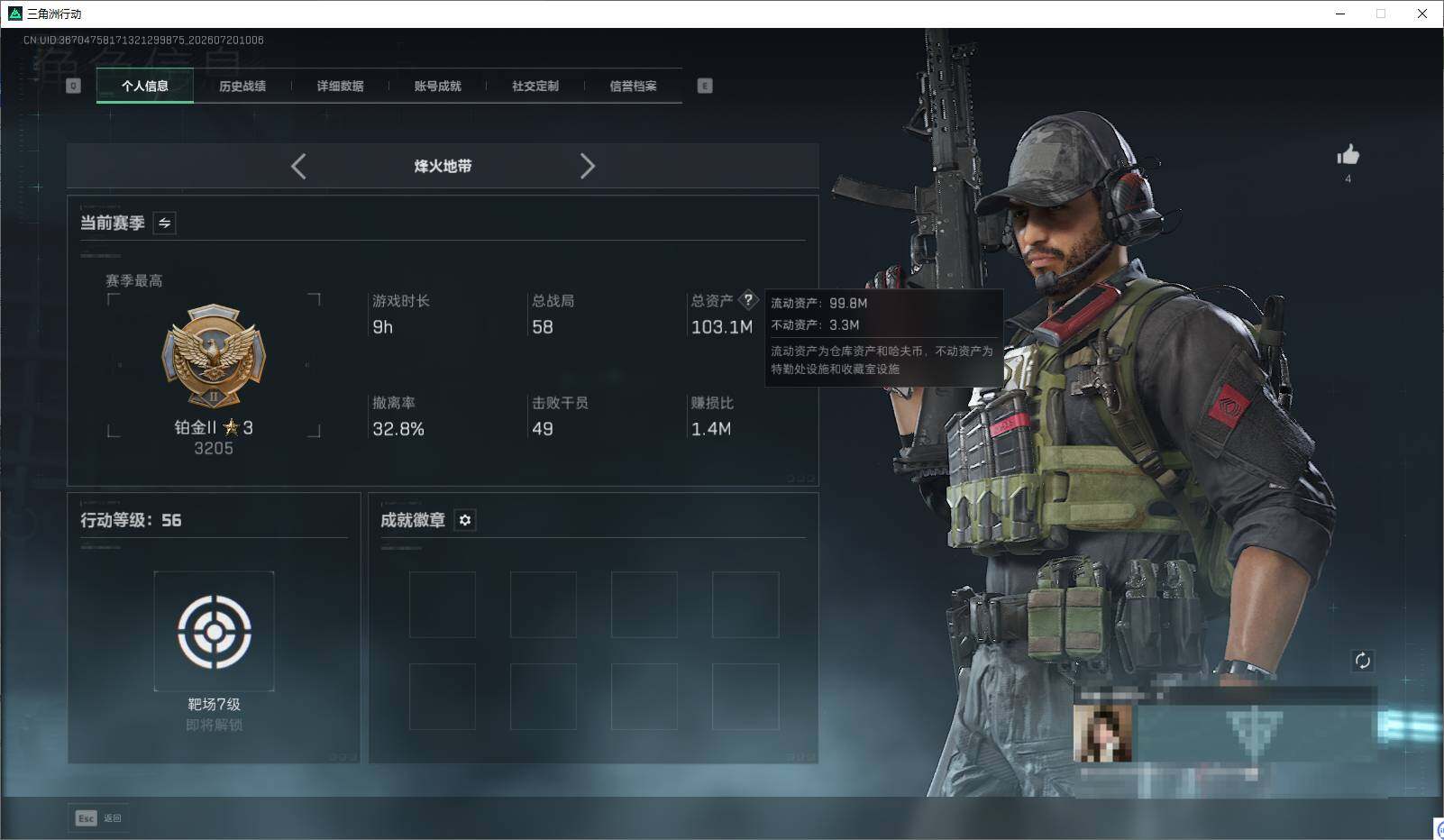 SJZEY4204768三角洲行动账号详情图3